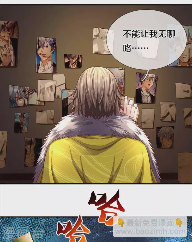 🍘我是大仙尊 第330话 局势不利，你值得吗 第13页