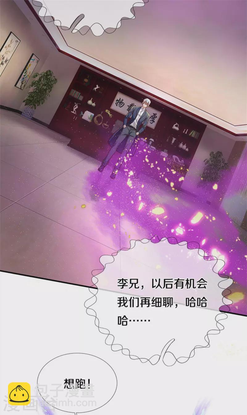 🍘我是大仙尊 第330话 局势不利，你值得吗 第4页