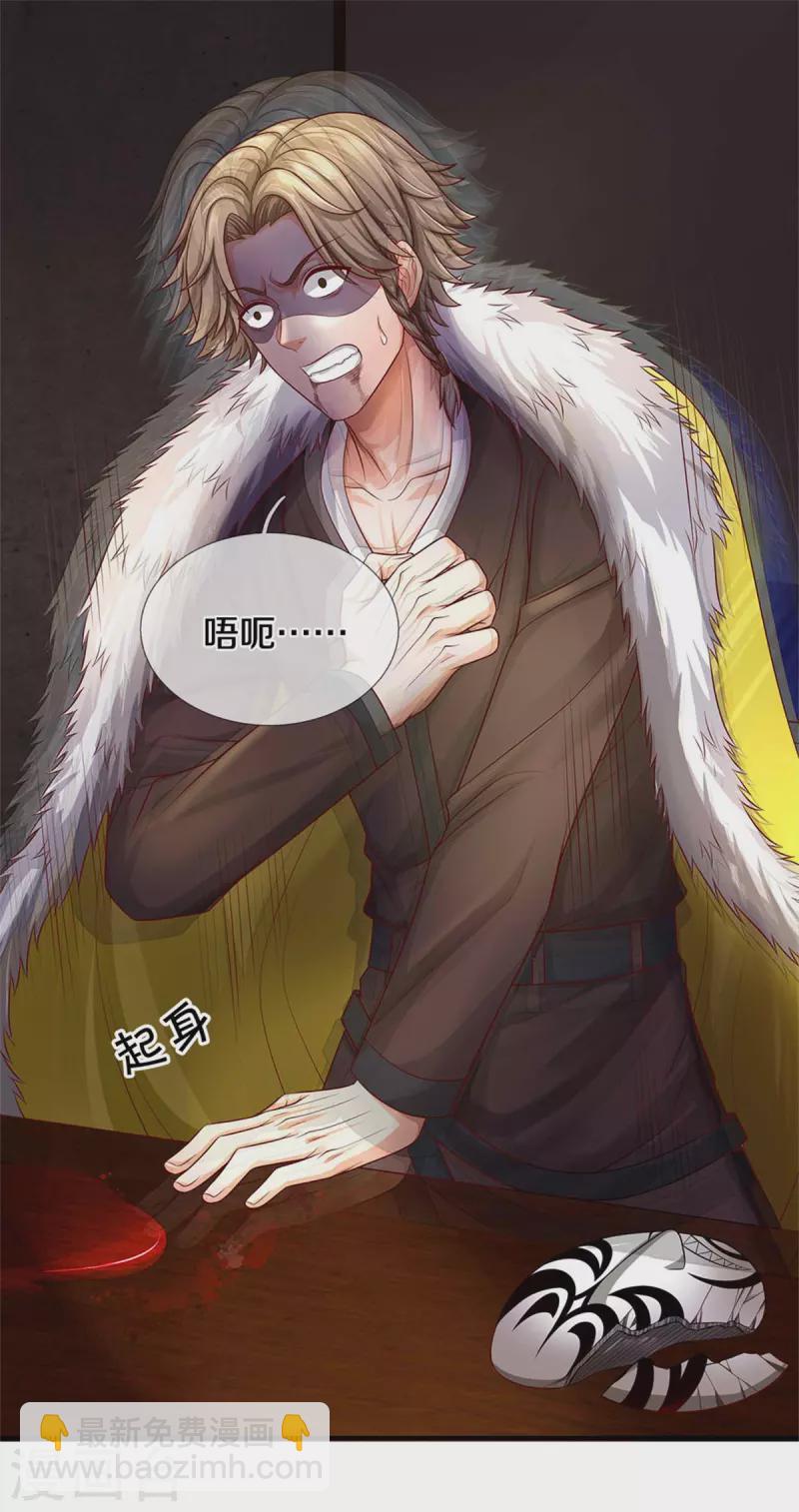 🍘我是大仙尊 第330话 局势不利，你值得吗 第8页