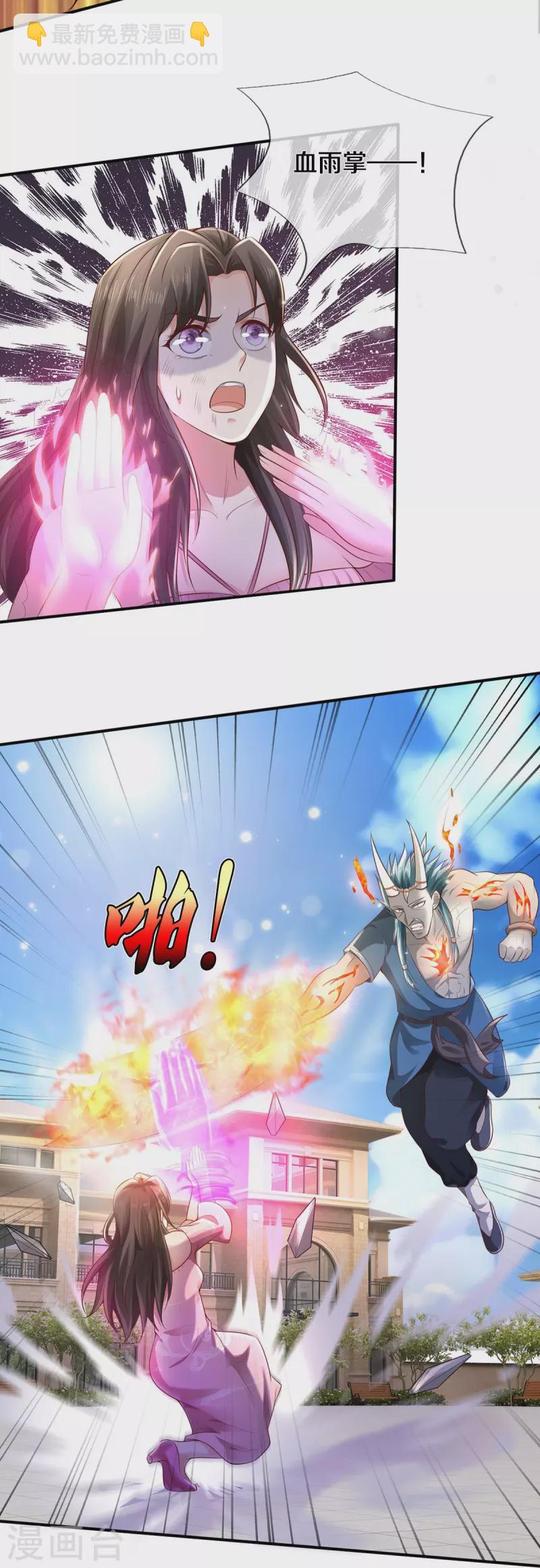 🍘我是大仙尊 第332话 降龙木出，什么东西 第10页