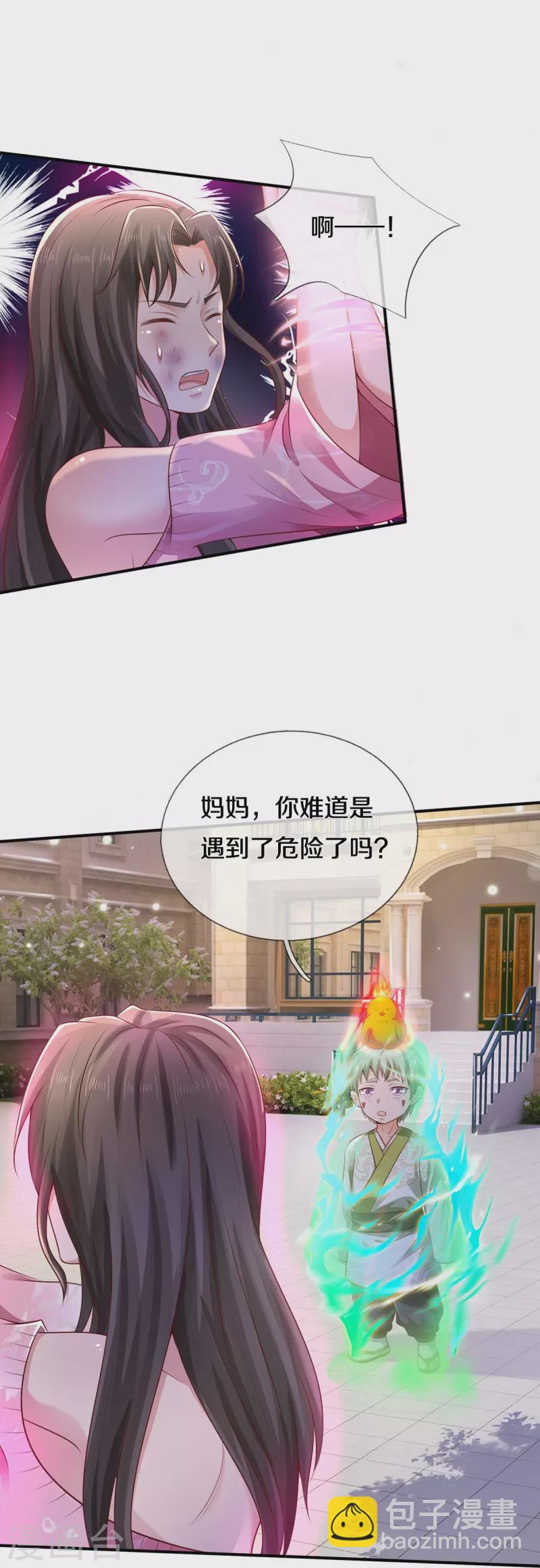 🍘我是大仙尊 第332话 降龙木出，什么东西 第11页