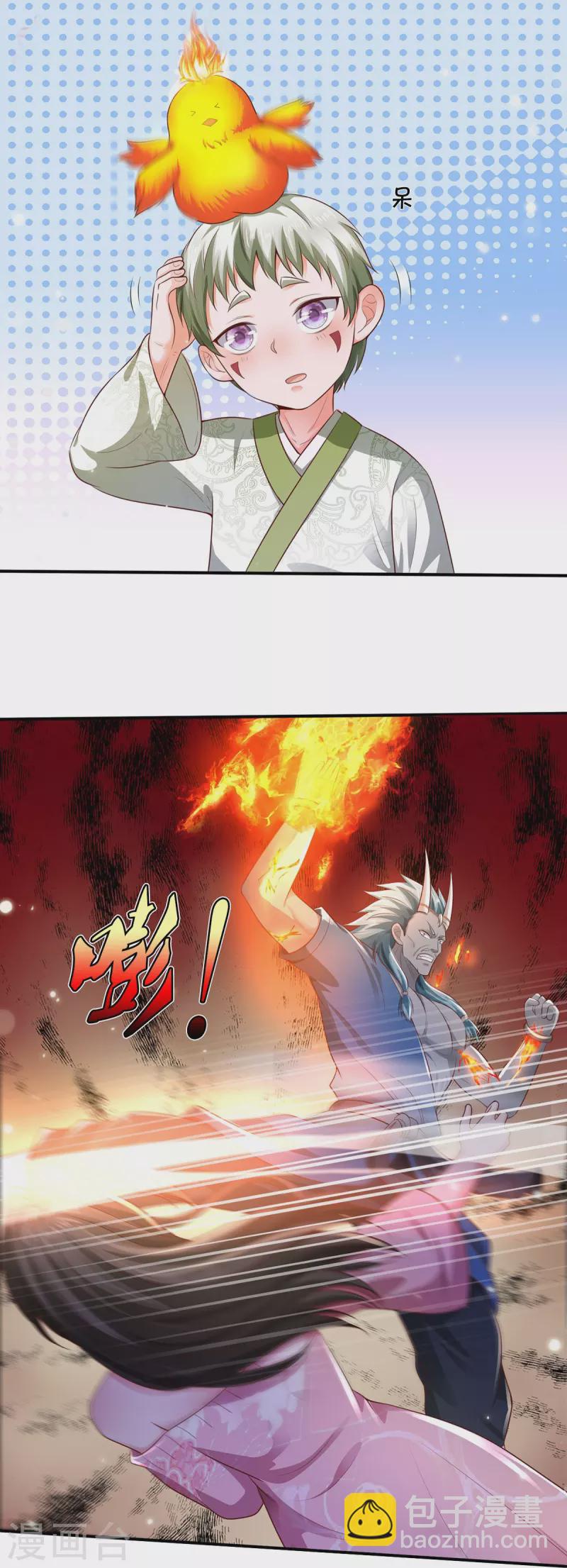 🍘我是大仙尊 第332话 降龙木出，什么东西 第13页