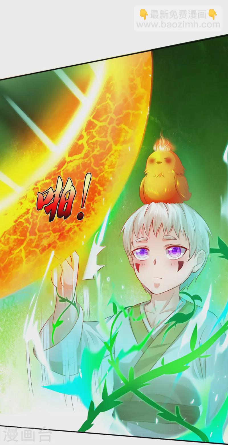 🍘我是大仙尊 第332话 降龙木出，什么东西 第17页