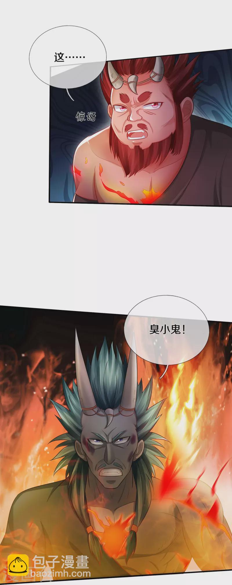 🍘我是大仙尊 第332话 降龙木出，什么东西 第19页