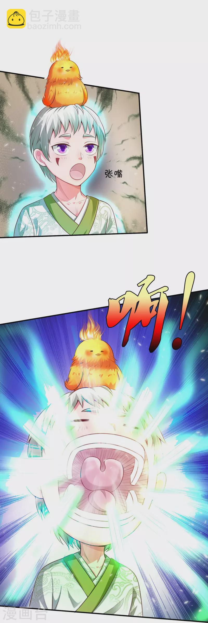🍘我是大仙尊 第332话 降龙木出，什么东西 第21页