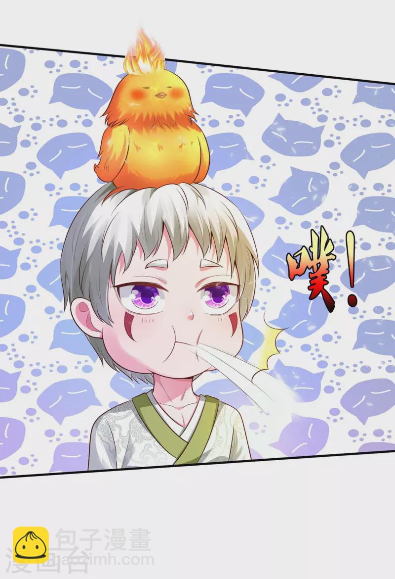🍘我是大仙尊 第332话 降龙木出，什么东西 第25页