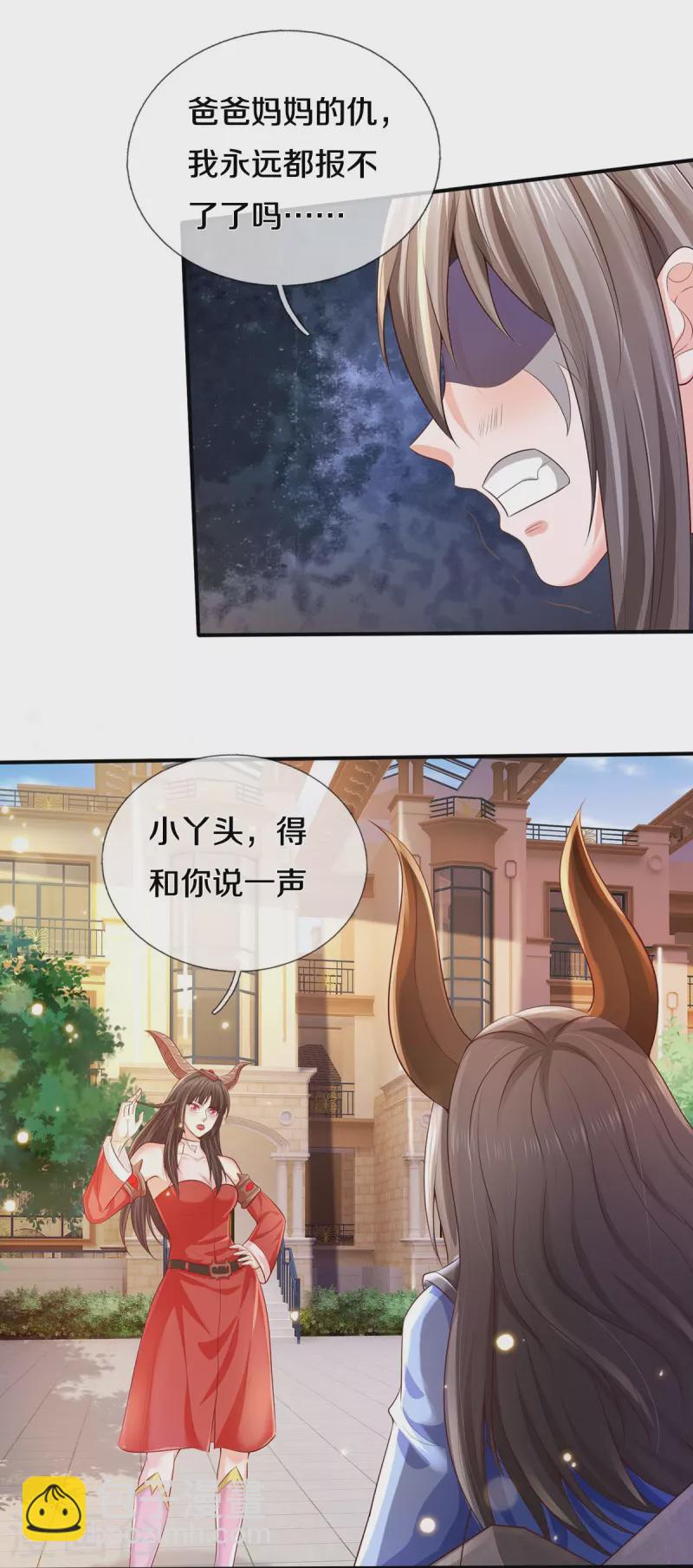 🍘我是大仙尊 第332话 降龙木出，什么东西 第5页