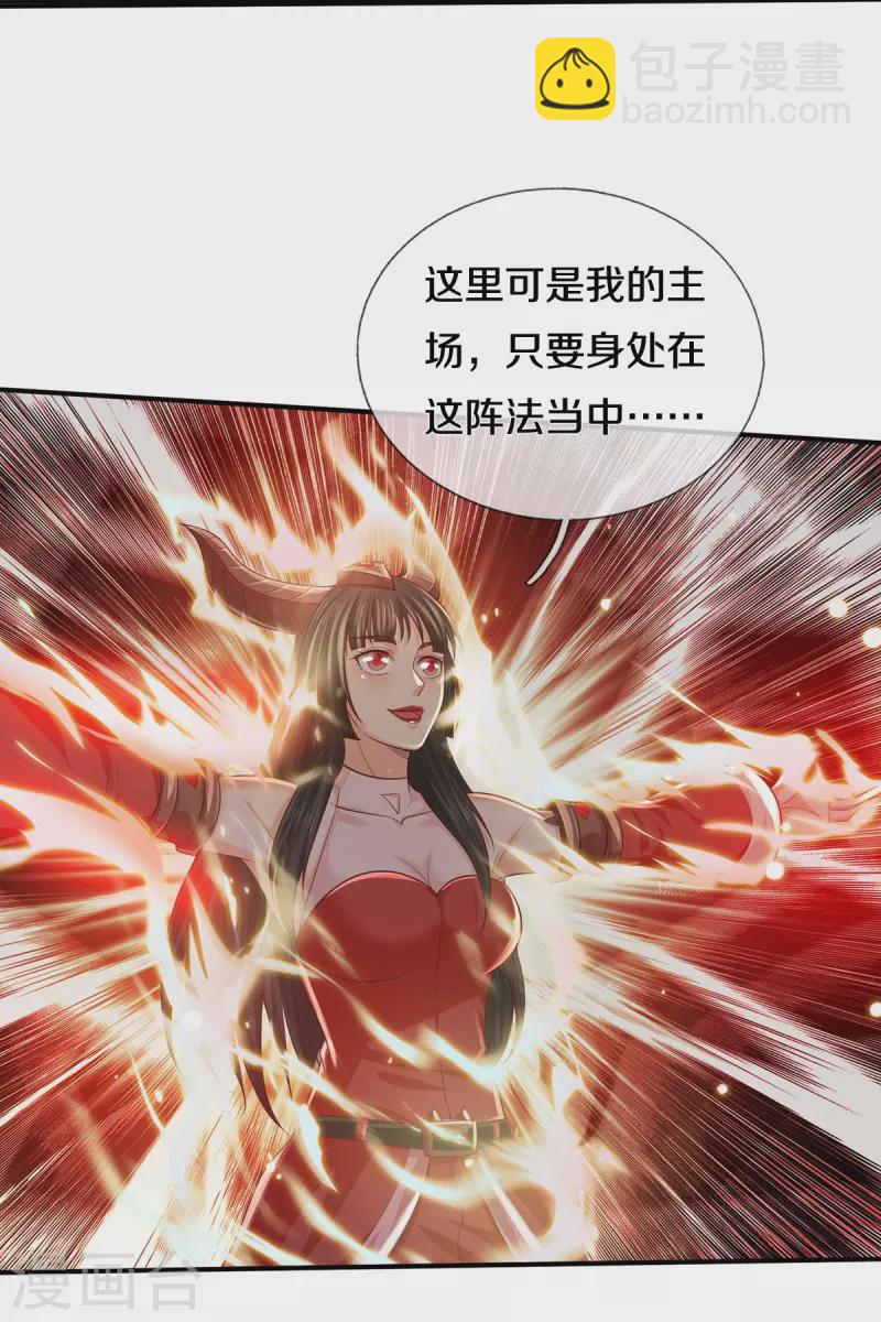 🍘我是大仙尊 第332话 降龙木出，什么东西 第6页
