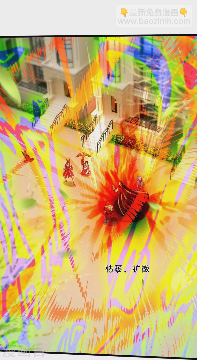 🍘我是大仙尊 第334话 杀光江南，恩怨了结 第12页