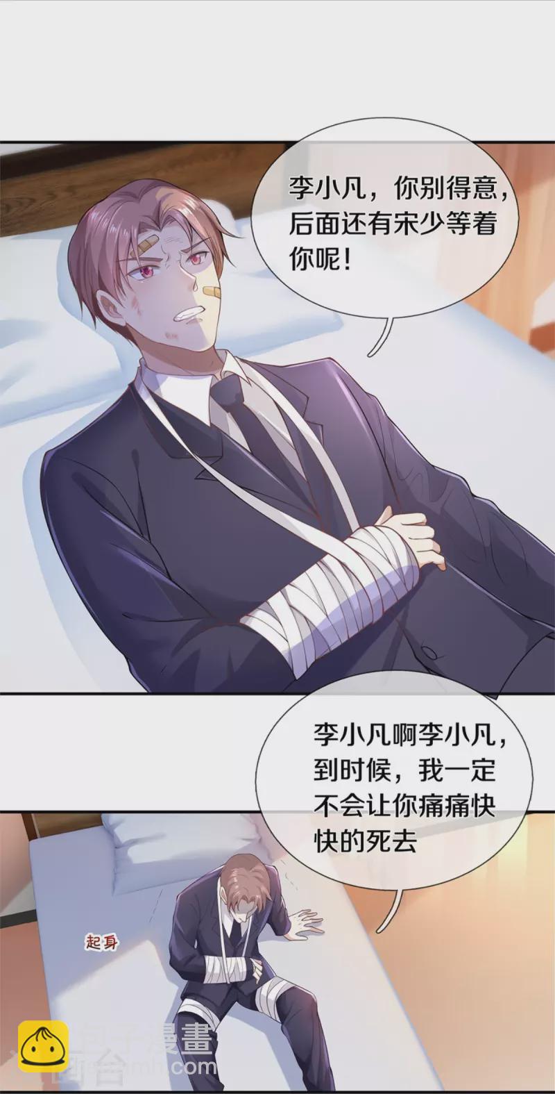 🍘我是大仙尊 第334话 杀光江南，恩怨了结 第17页