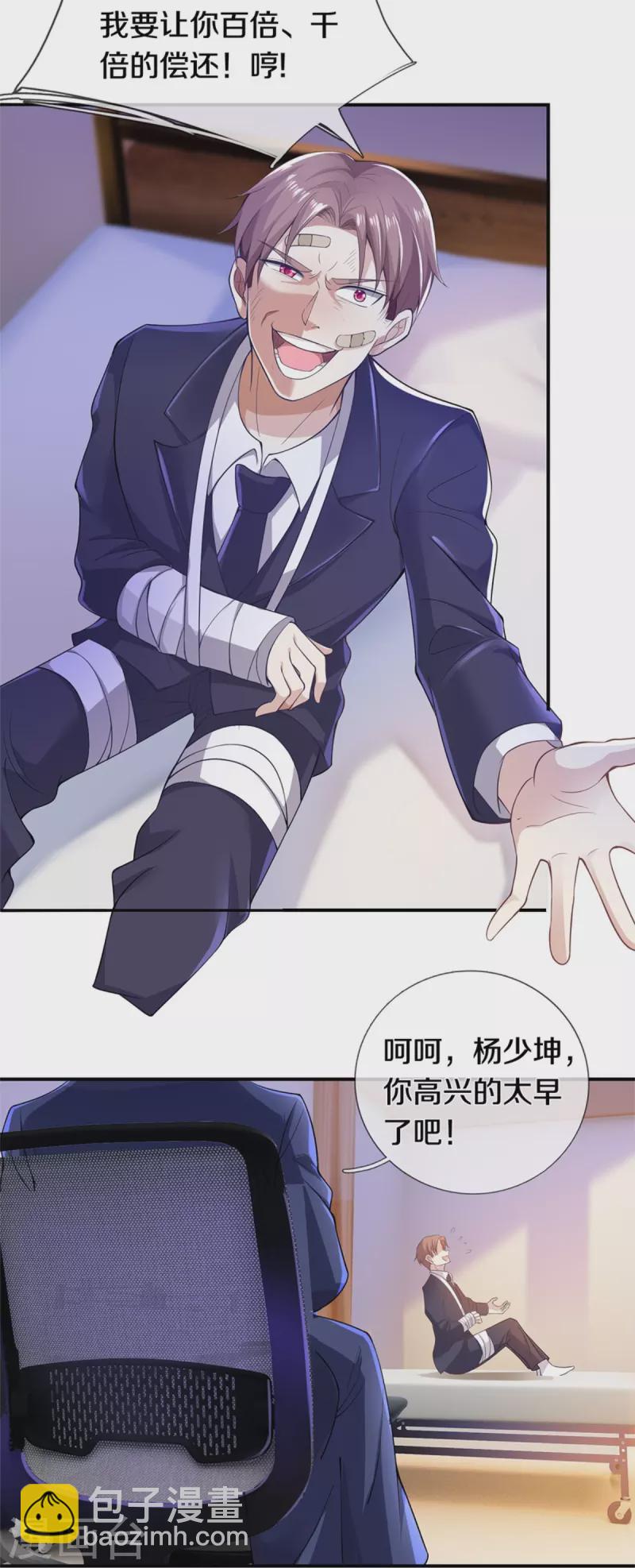 🍘我是大仙尊 第334话 杀光江南，恩怨了结 第19页