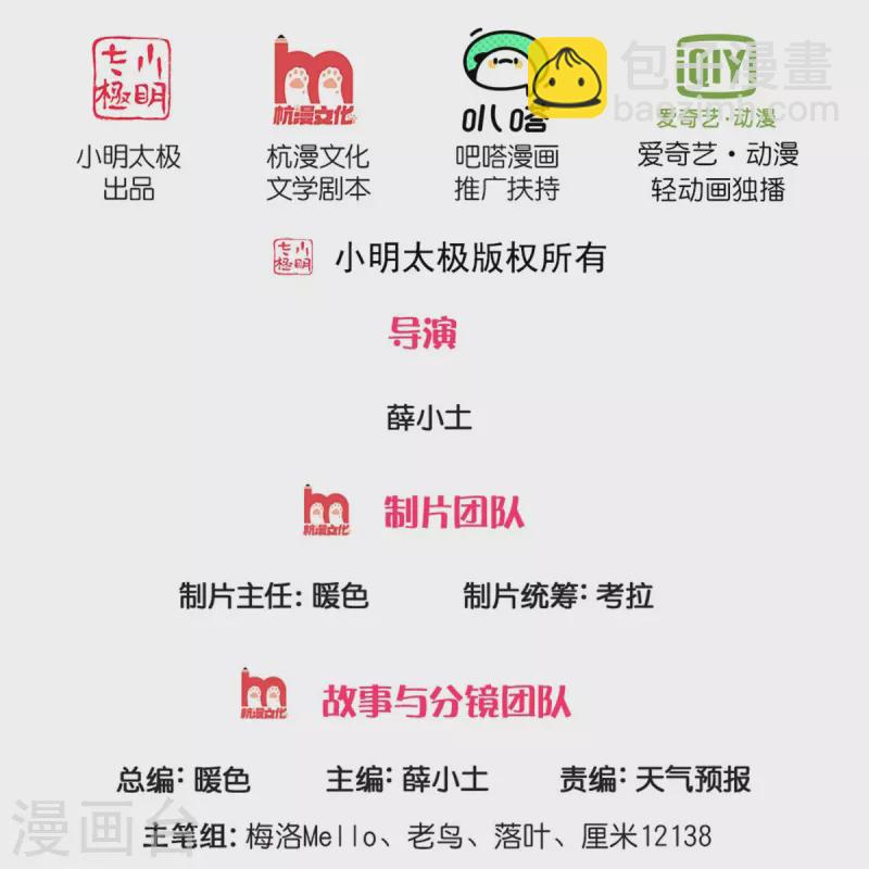 🍘我是大仙尊 第334话 杀光江南，恩怨了结 第2页