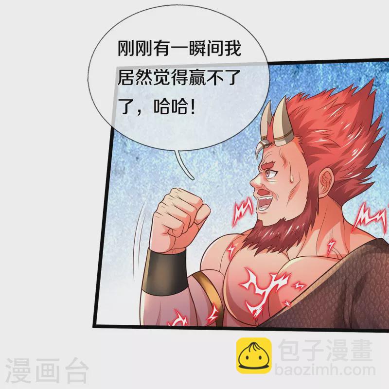 🍘我是大仙尊 第334话 杀光江南，恩怨了结 第4页