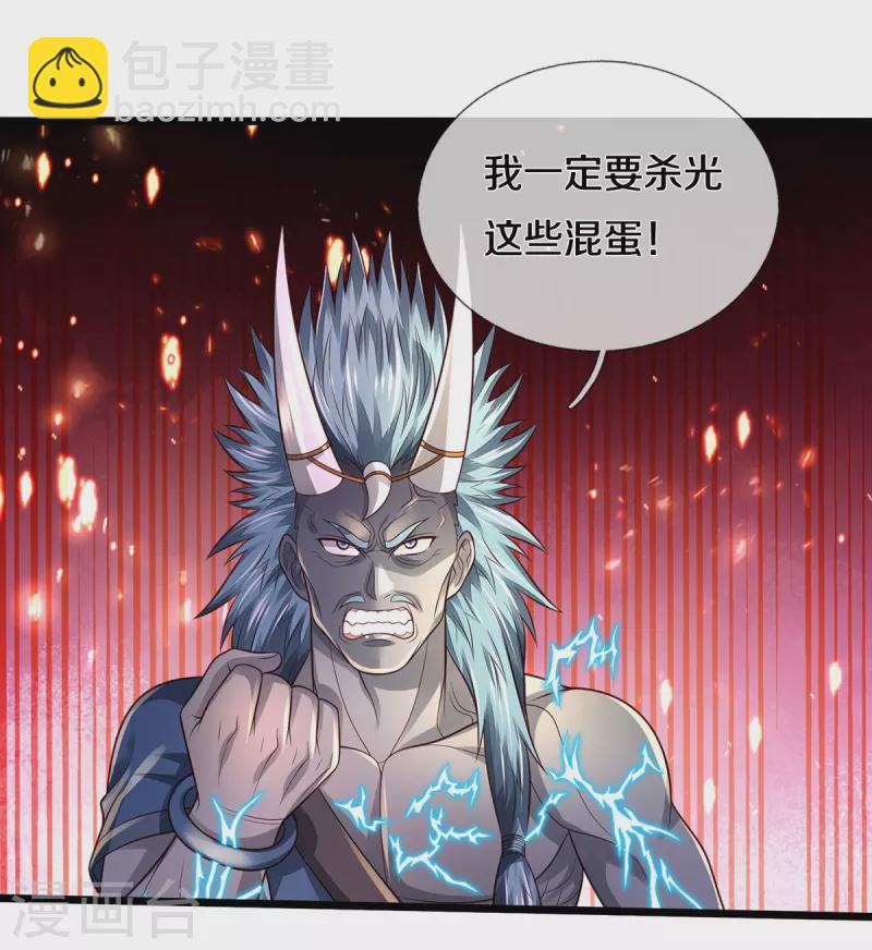 🍘我是大仙尊 第334话 杀光江南，恩怨了结 第6页