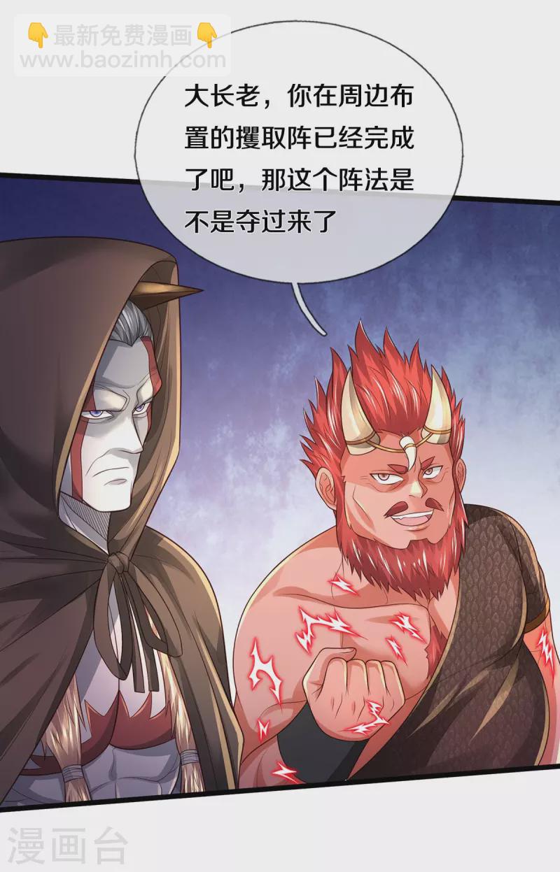 🍘我是大仙尊 第334话 杀光江南，恩怨了结 第7页