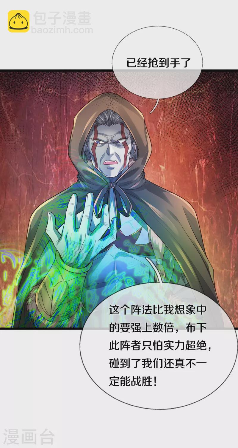 🍘我是大仙尊 第334话 杀光江南，恩怨了结 第8页