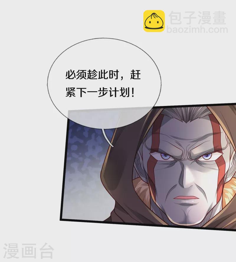 🍘我是大仙尊 第334话 杀光江南，恩怨了结 第9页