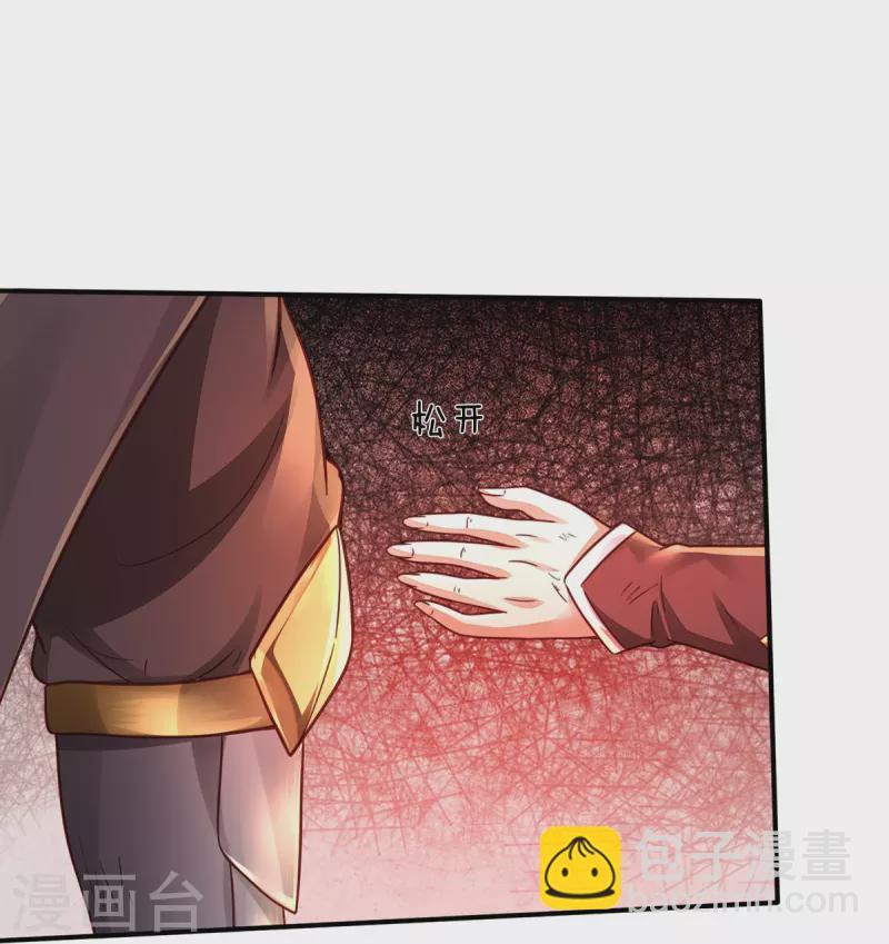 🍘我是大仙尊 第336话 助我成魔，凶手是你 第16页