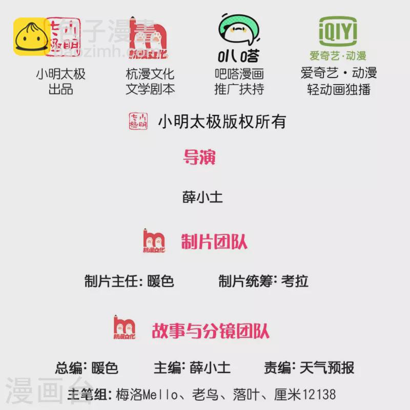 🍘我是大仙尊 第336话 助我成魔，凶手是你 第2页
