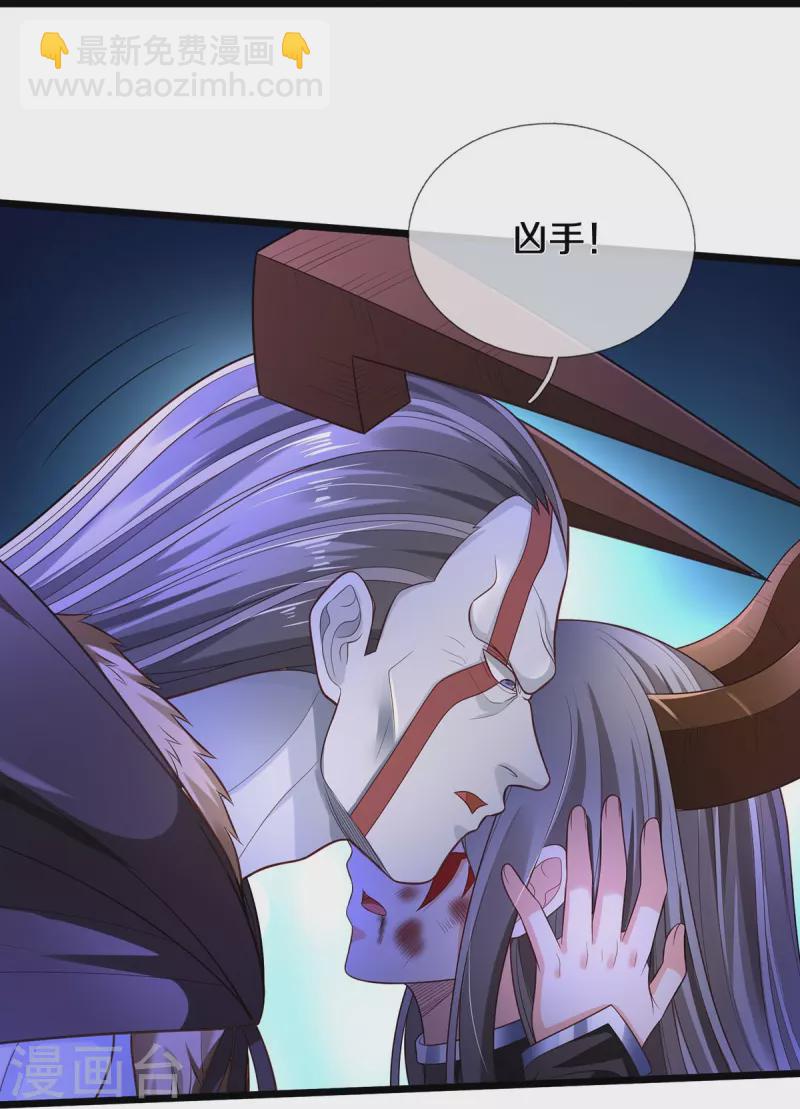🍘我是大仙尊 第336话 助我成魔，凶手是你 第24页