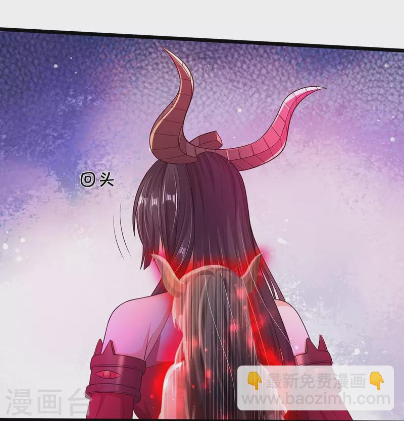 🍘我是大仙尊 第336话 助我成魔，凶手是你 第27页