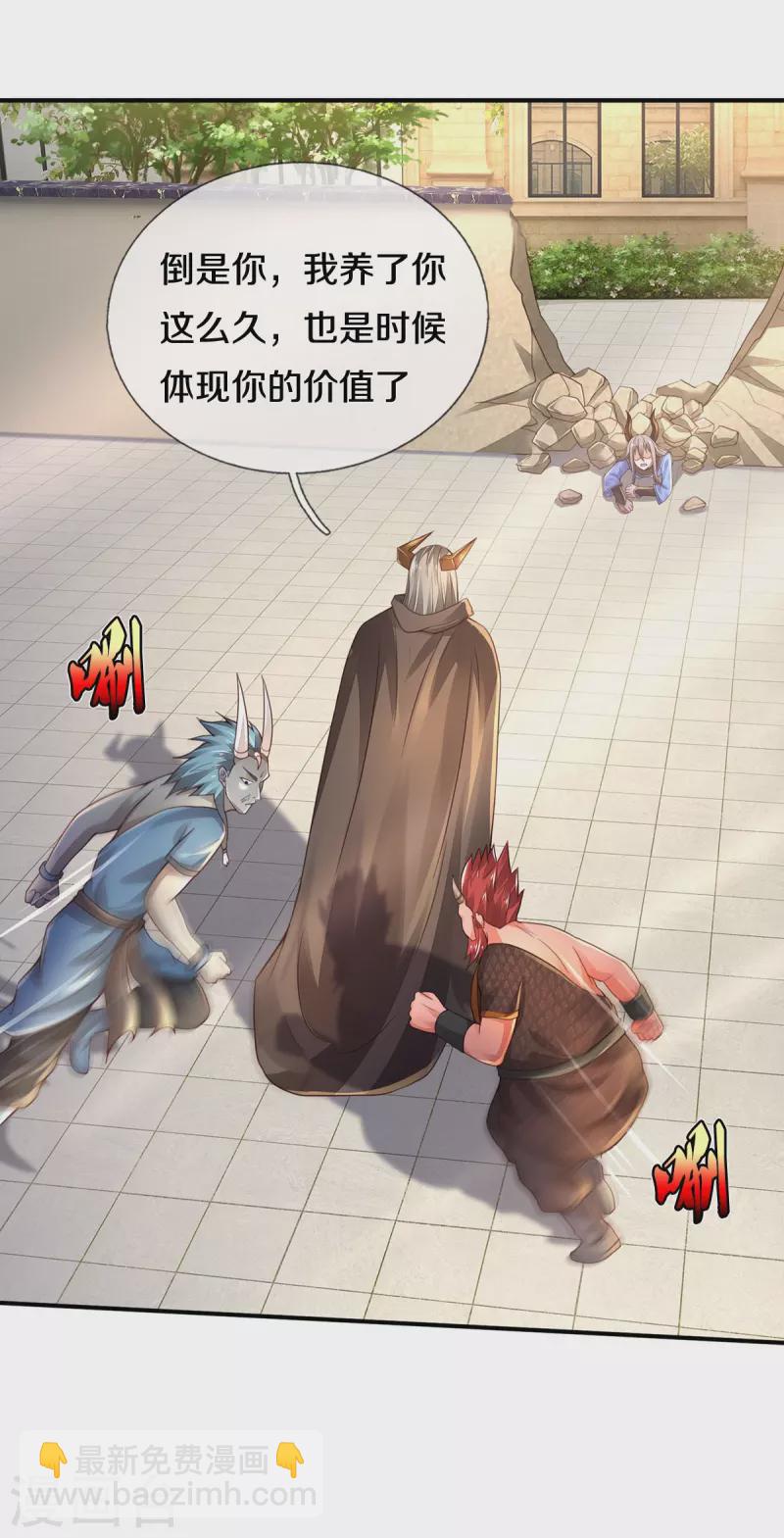 🍘我是大仙尊 第336话 助我成魔，凶手是你 第5页