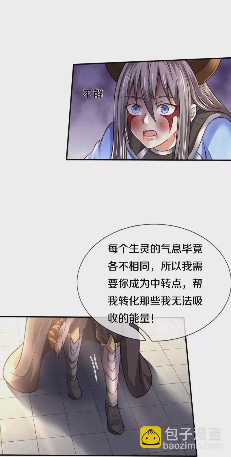 🍘我是大仙尊 第336话 助我成魔，凶手是你 第6页