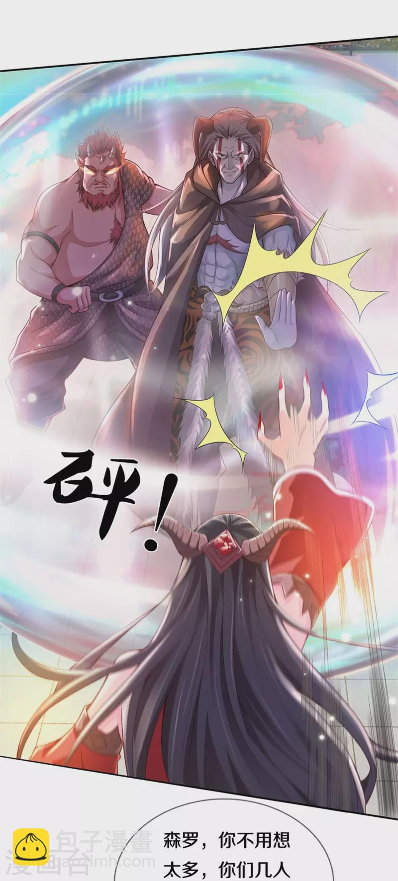🍘我是大仙尊 第338话 事成之后，统治人间 第10页