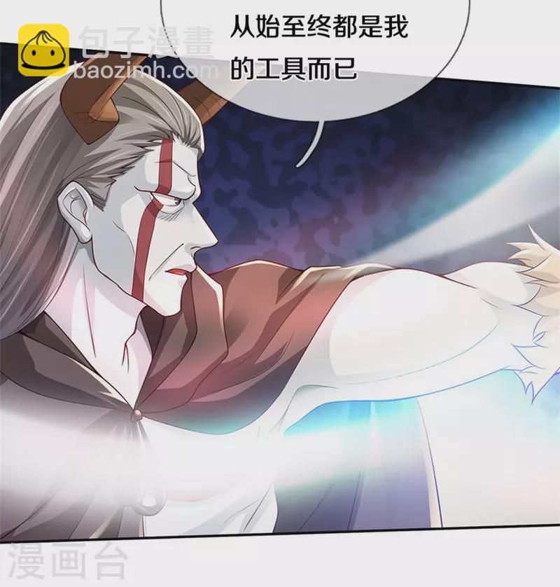 🍘我是大仙尊 第338话 事成之后，统治人间 第11页