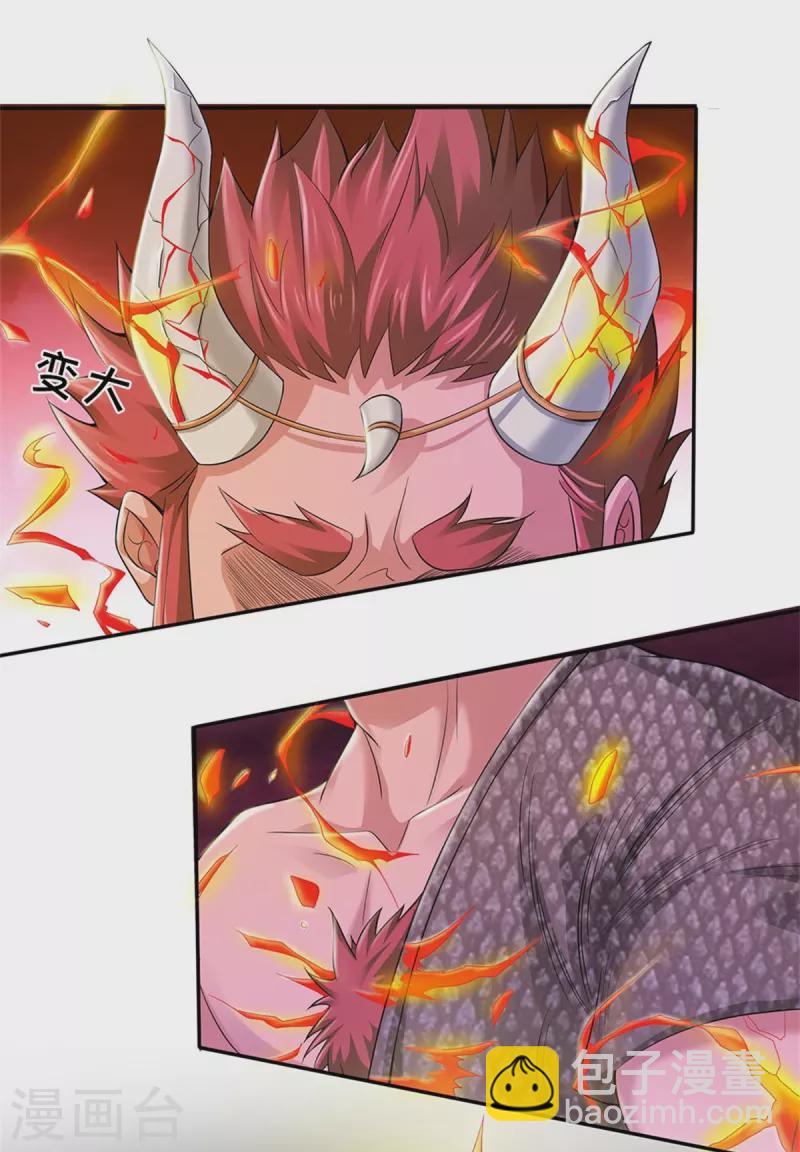 🍘我是大仙尊 第338话 事成之后，统治人间 第16页