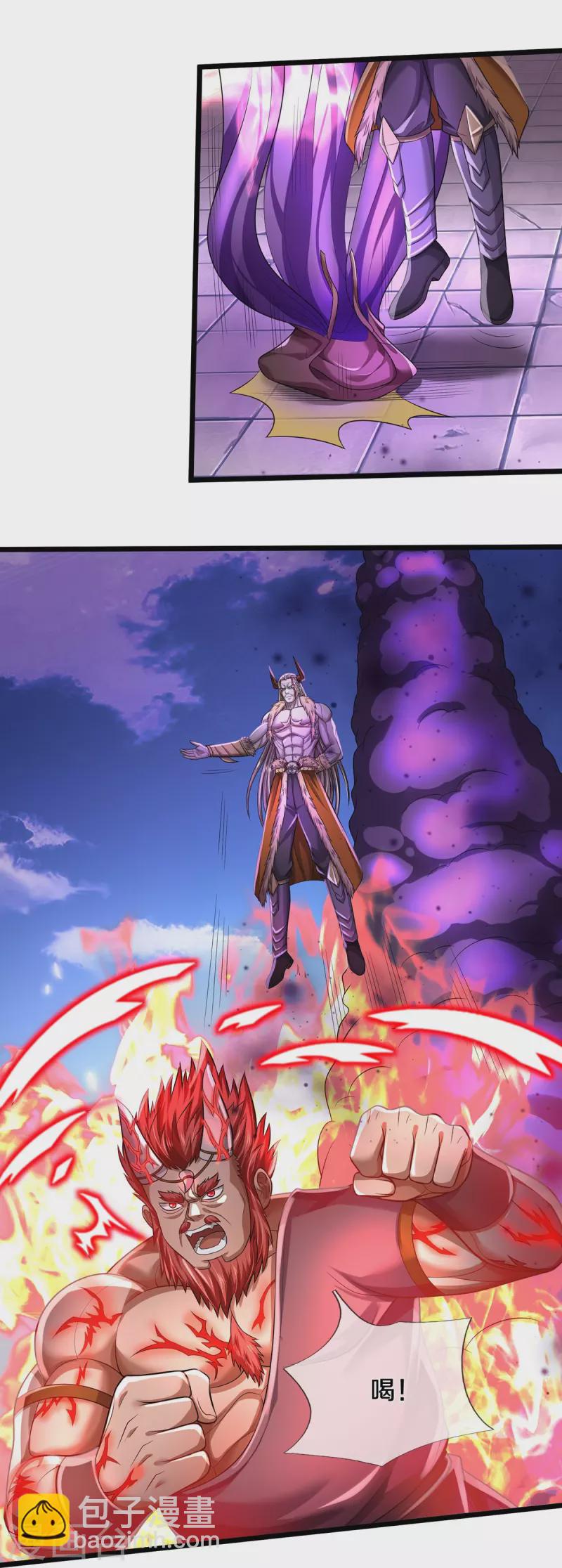 🍘我是大仙尊 第338话 事成之后，统治人间 第20页