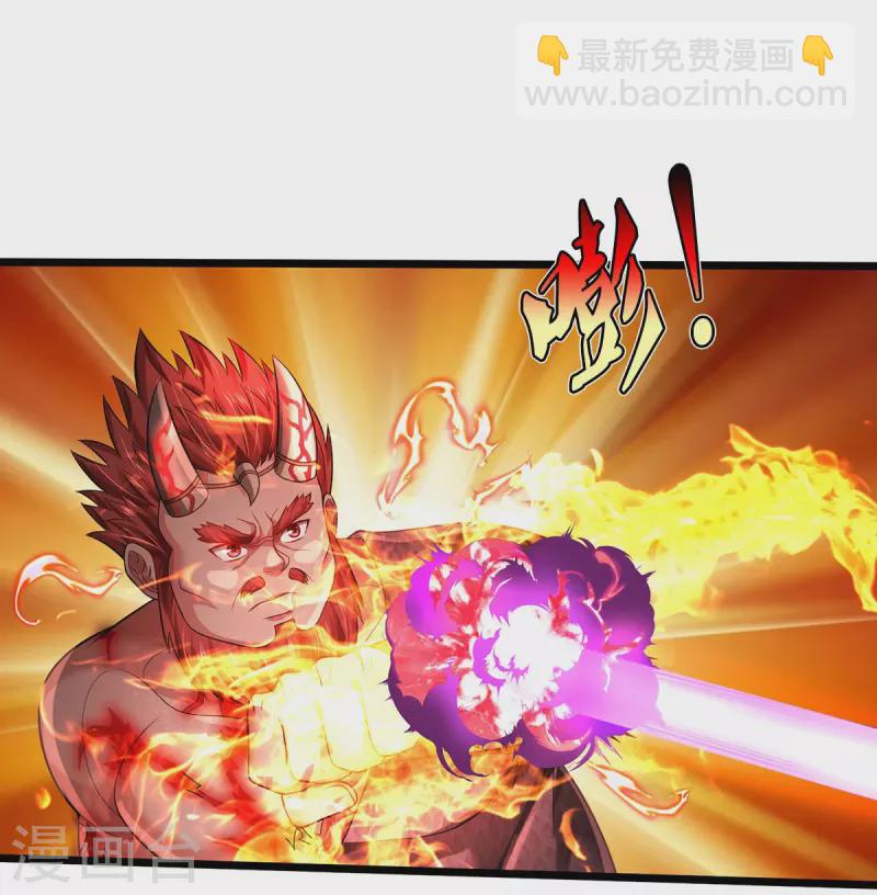 🍘我是大仙尊 第338话 事成之后，统治人间 第33页