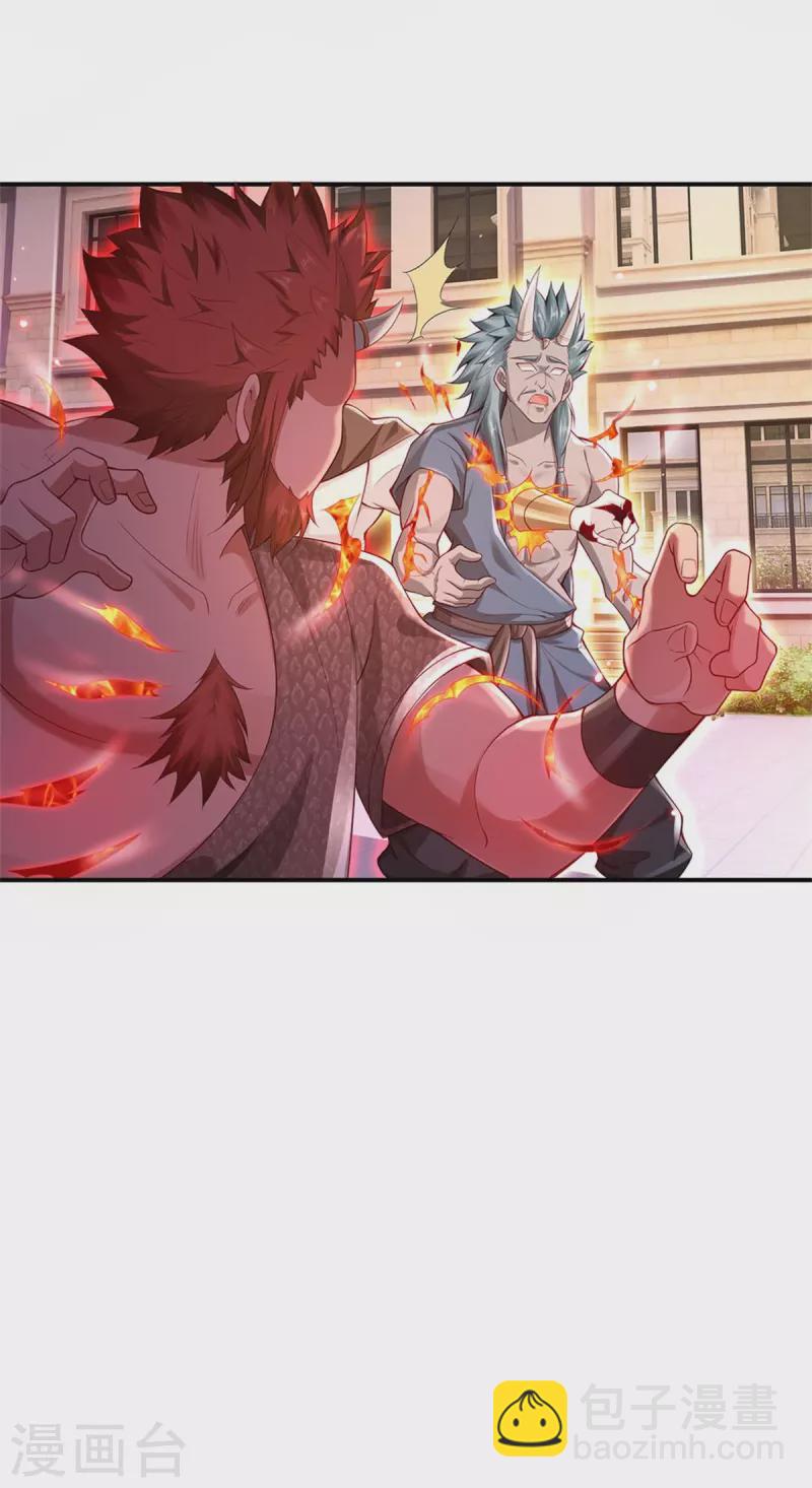 🍘我是大仙尊 第338话 事成之后，统治人间 第4页