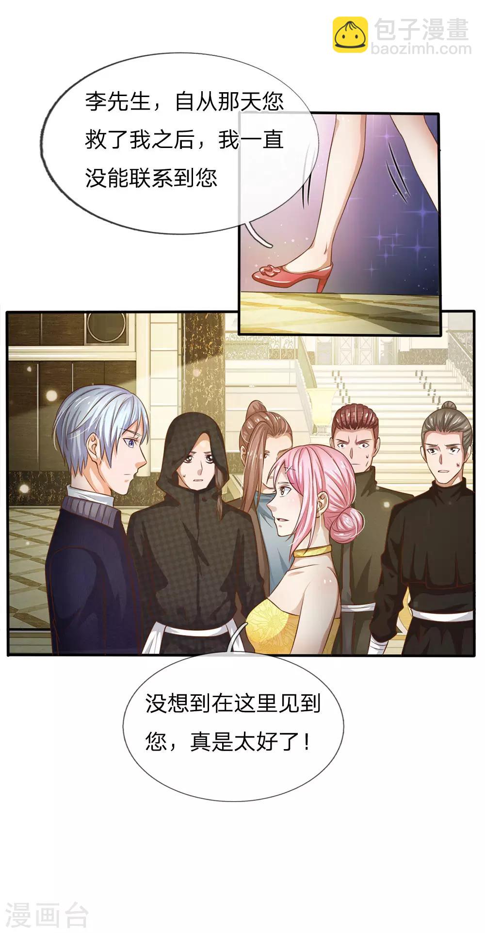 🍘我是大仙尊 第36话 辱我父母，断你一腿 第10页