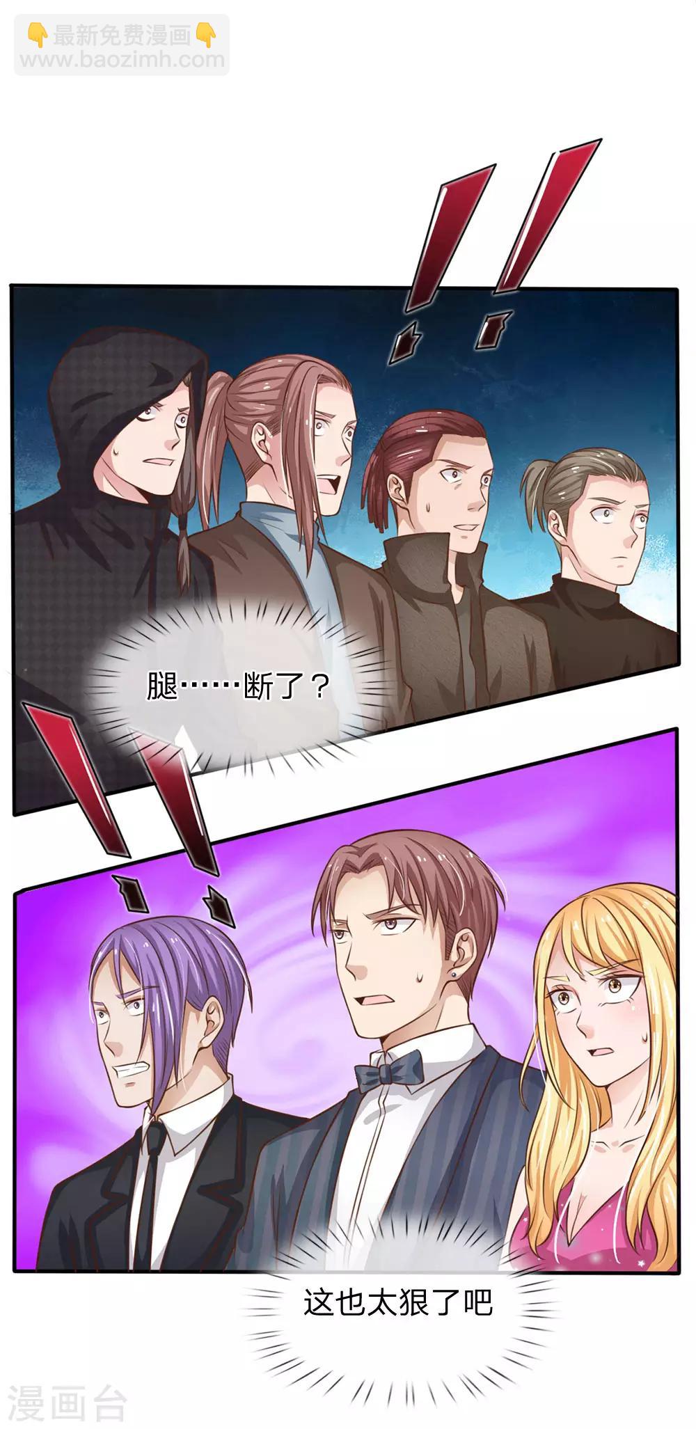 🍘我是大仙尊 第36话 辱我父母，断你一腿 第17页