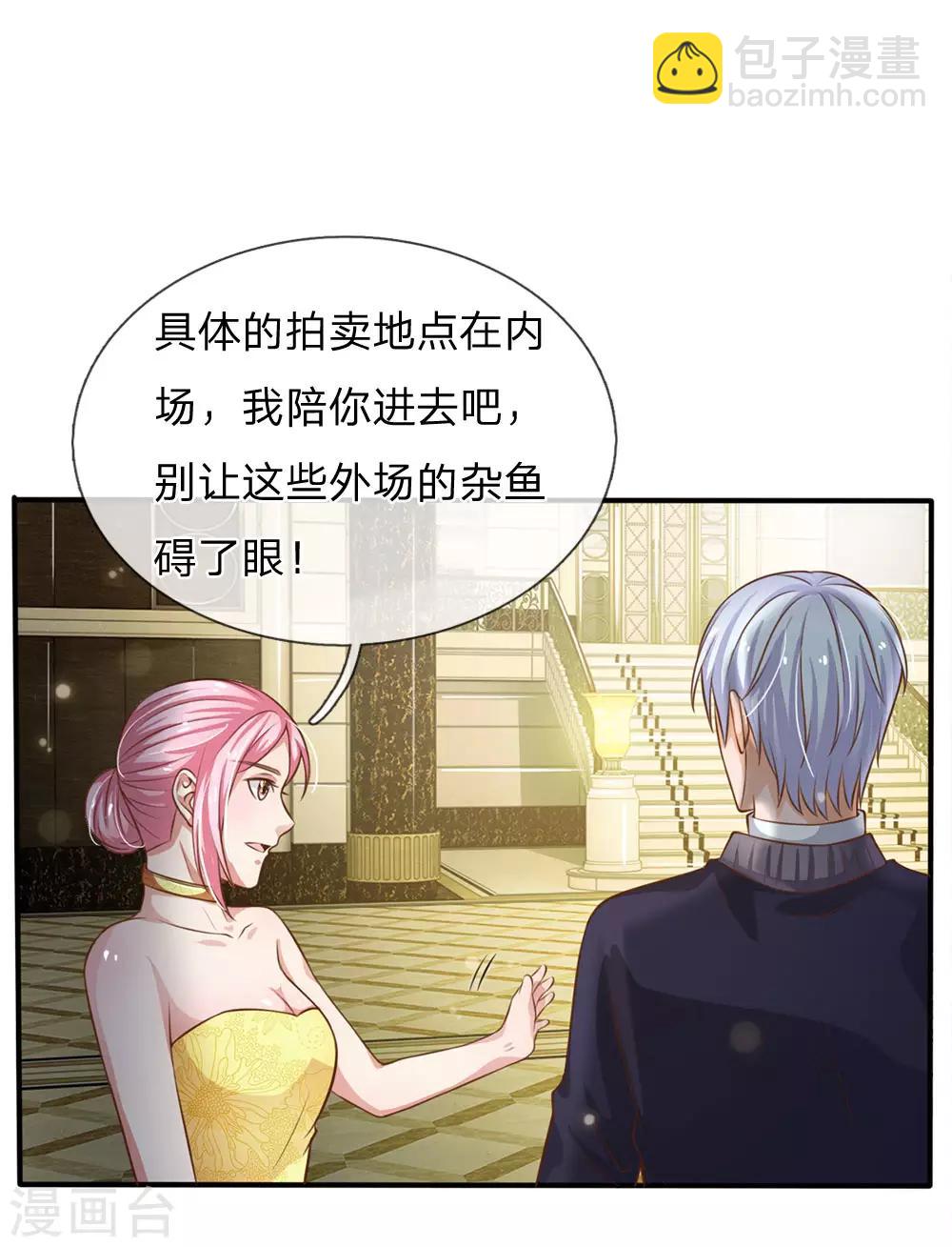 🍘我是大仙尊 第36话 辱我父母，断你一腿 第18页