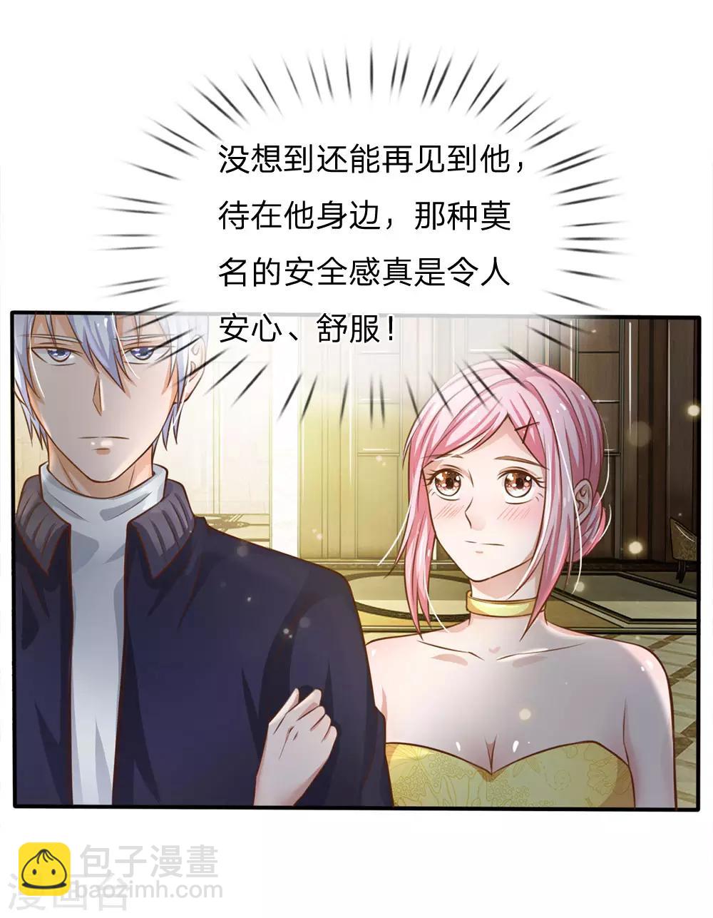 🍘我是大仙尊 第36话 辱我父母，断你一腿 第19页