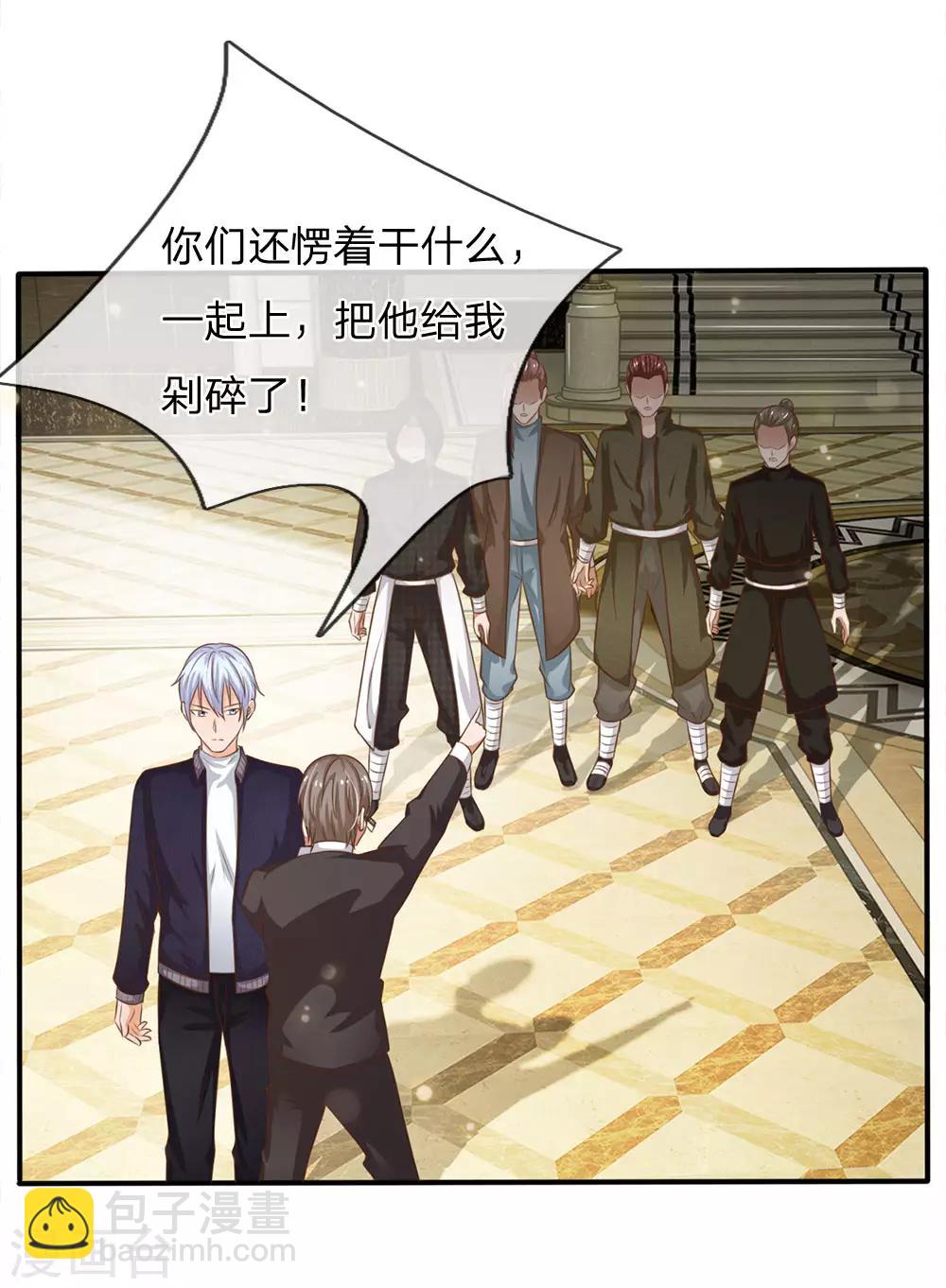🍘我是大仙尊 第36话 辱我父母，断你一腿 第2页