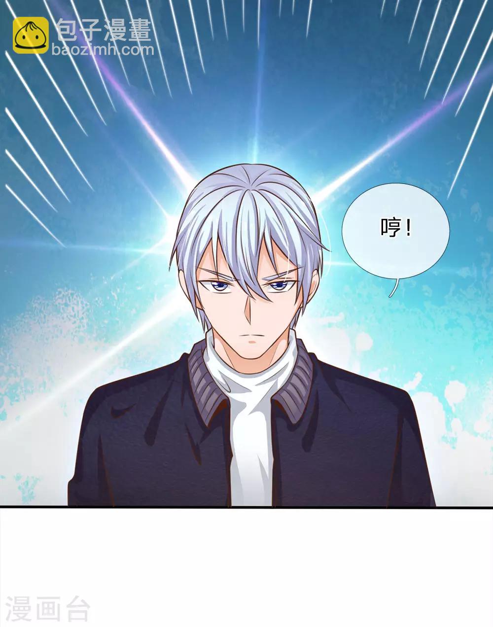 🍘我是大仙尊 第36话 辱我父母，断你一腿 第5页