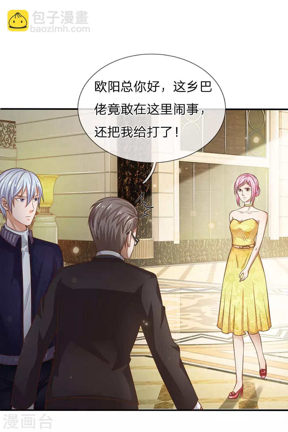 🍘我是大仙尊 第36话 辱我父母，断你一腿 第7页