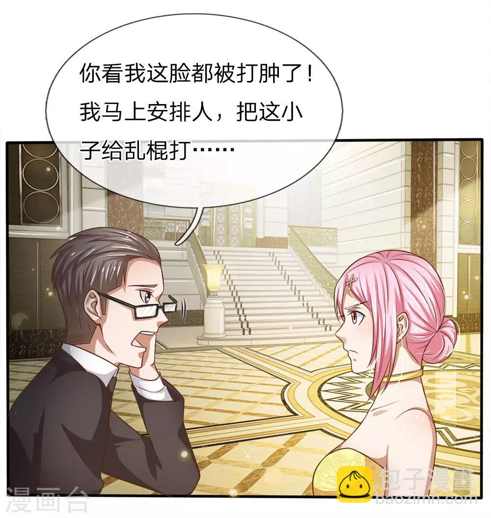 🍘我是大仙尊 第36话 辱我父母，断你一腿 第8页