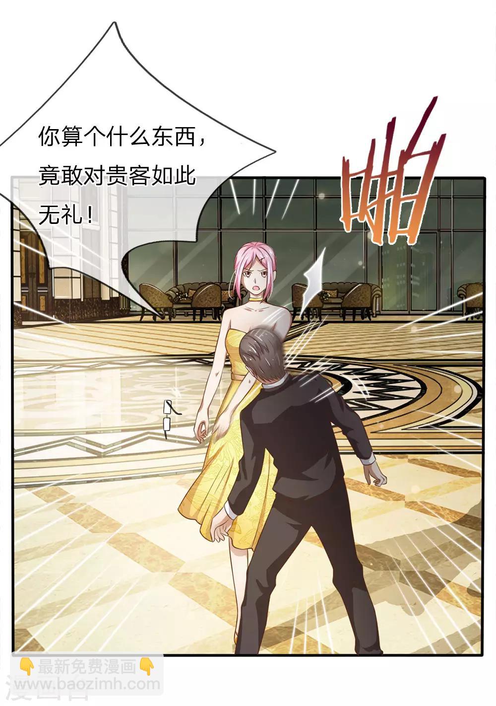 🍘我是大仙尊 第36话 辱我父母，断你一腿 第9页