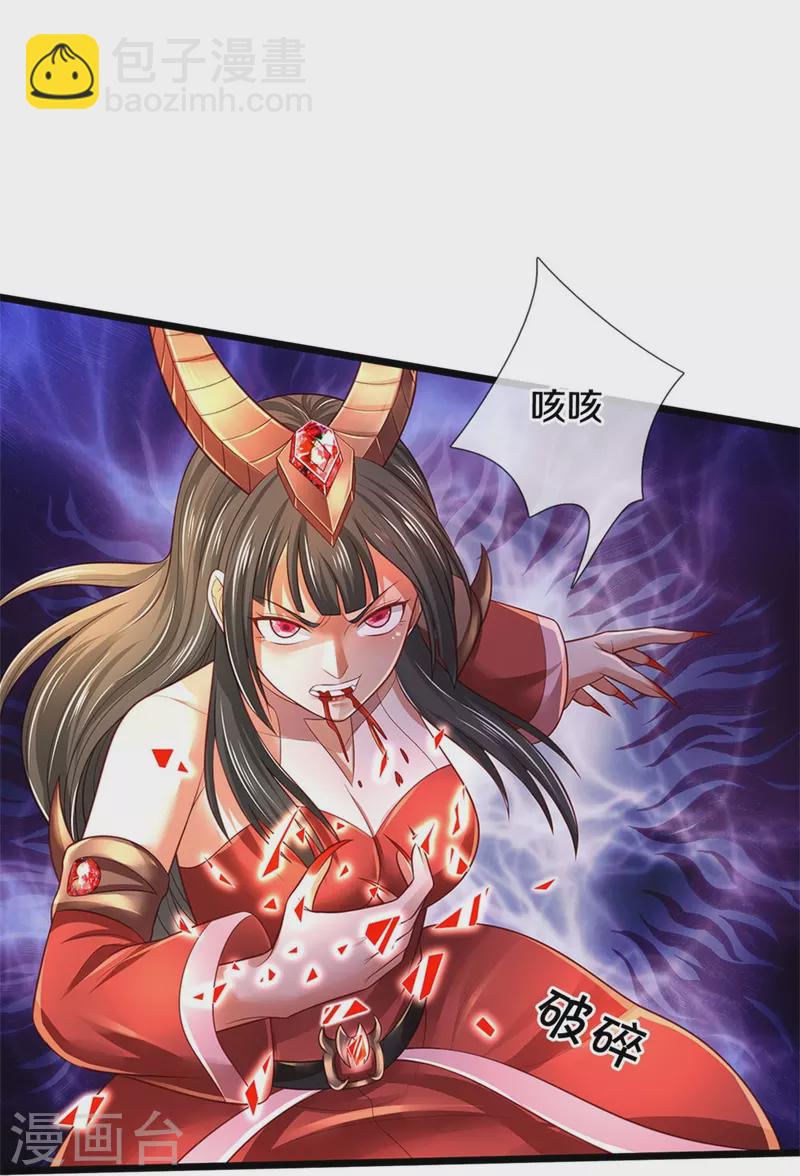 🍘我是大仙尊 第340话 了结你们，小凡来了！ 第14页