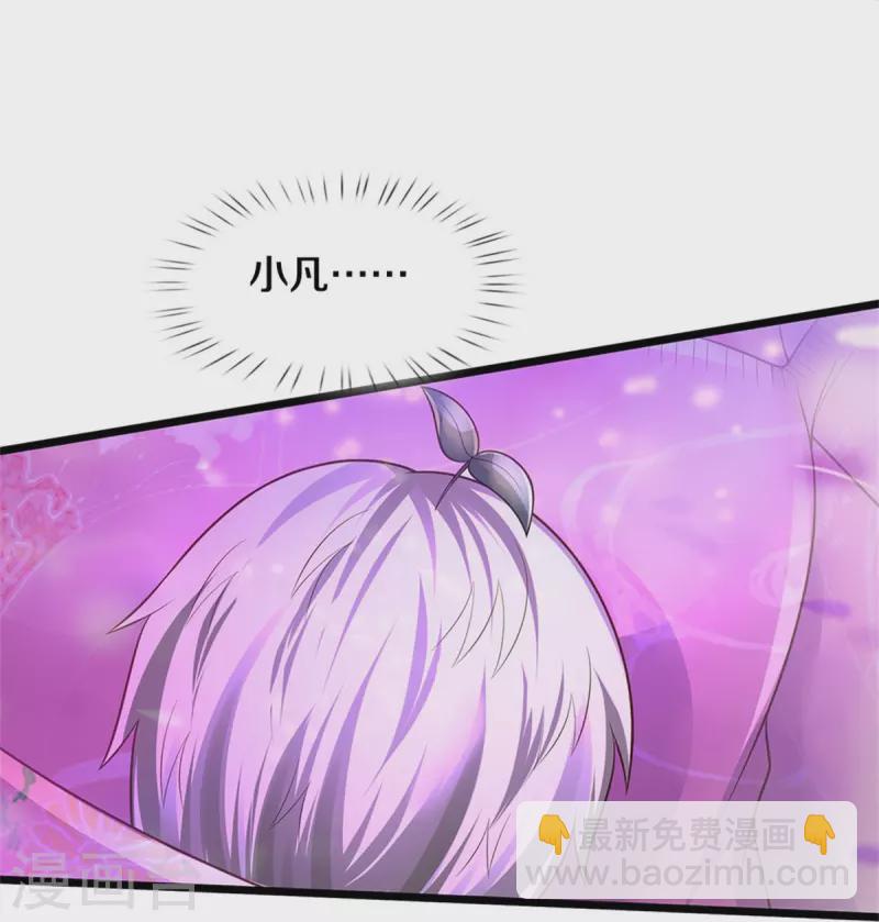 🍘我是大仙尊 第340话 了结你们，小凡来了！ 第21页