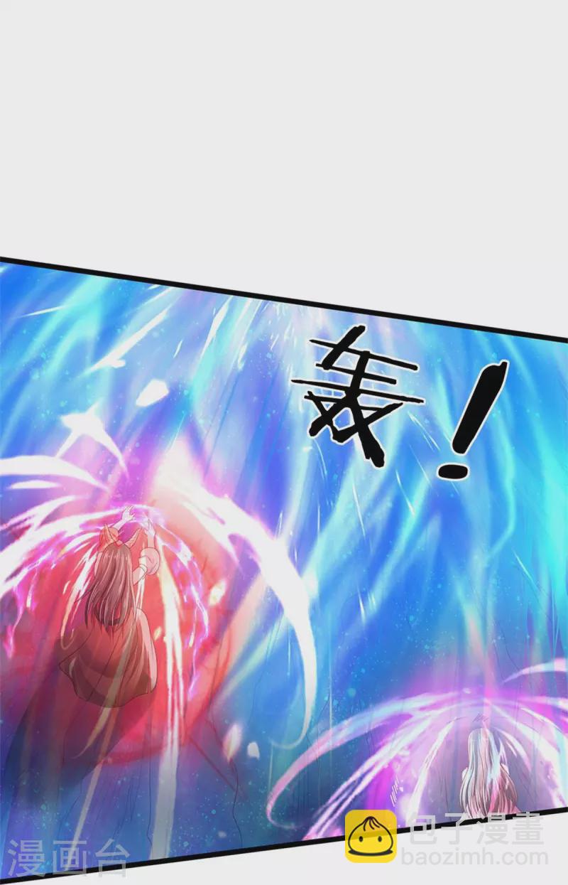🍘我是大仙尊 第340话 了结你们，小凡来了！ 第23页