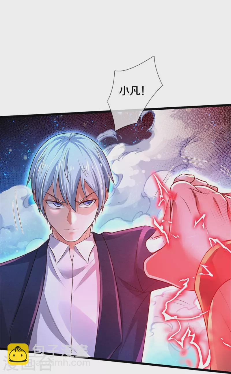 🍘我是大仙尊 第340话 了结你们，小凡来了！ 第25页