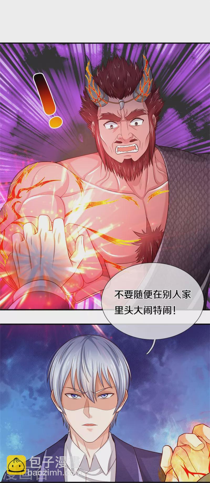 🍘我是大仙尊 第340话 了结你们，小凡来了！ 第26页