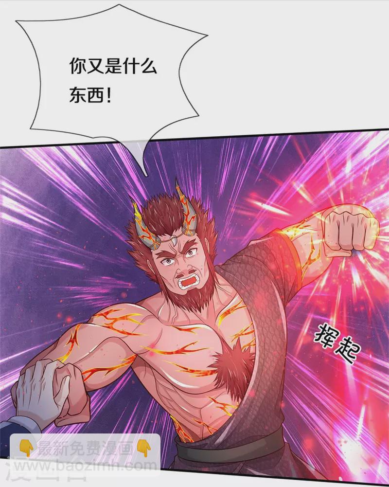 🍘我是大仙尊 第340话 了结你们，小凡来了！ 第27页