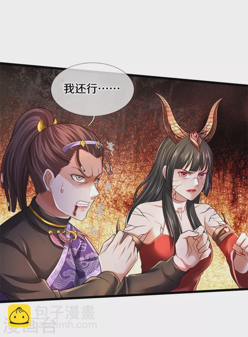 🍘我是大仙尊 第340话 了结你们，小凡来了！ 第4页