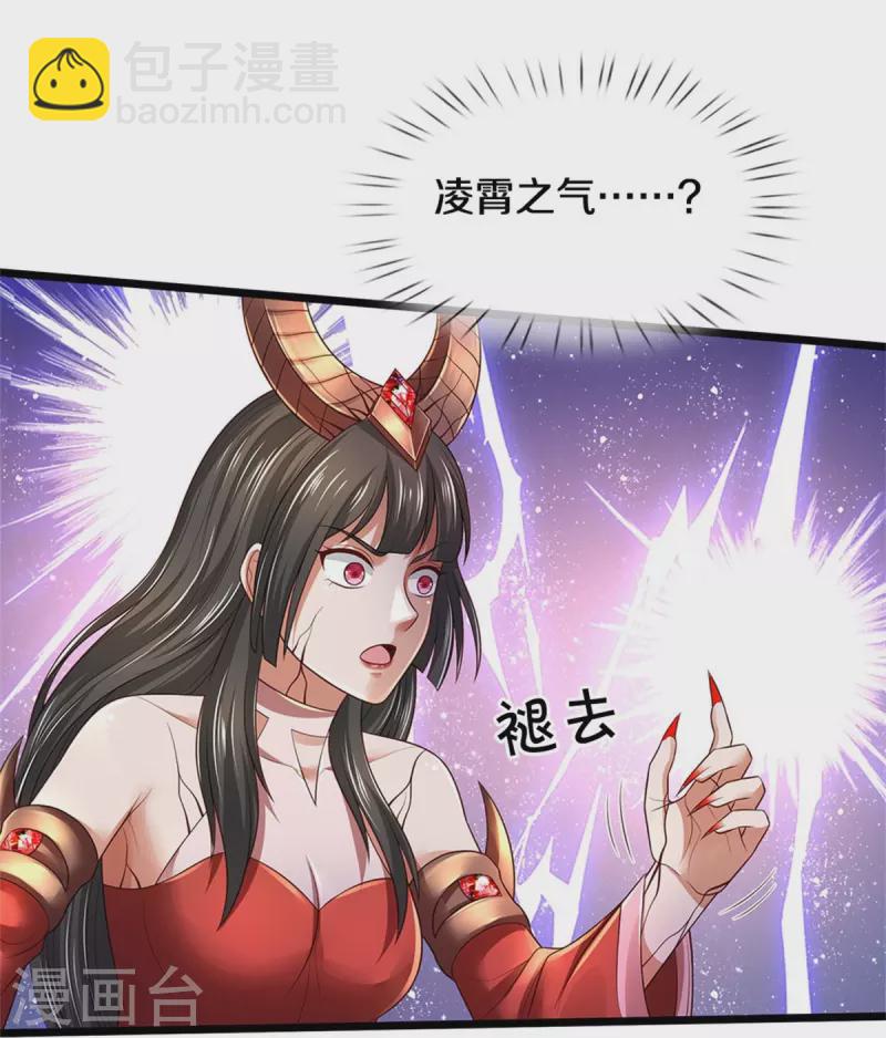 🍘我是大仙尊 第340话 了结你们，小凡来了！ 第6页